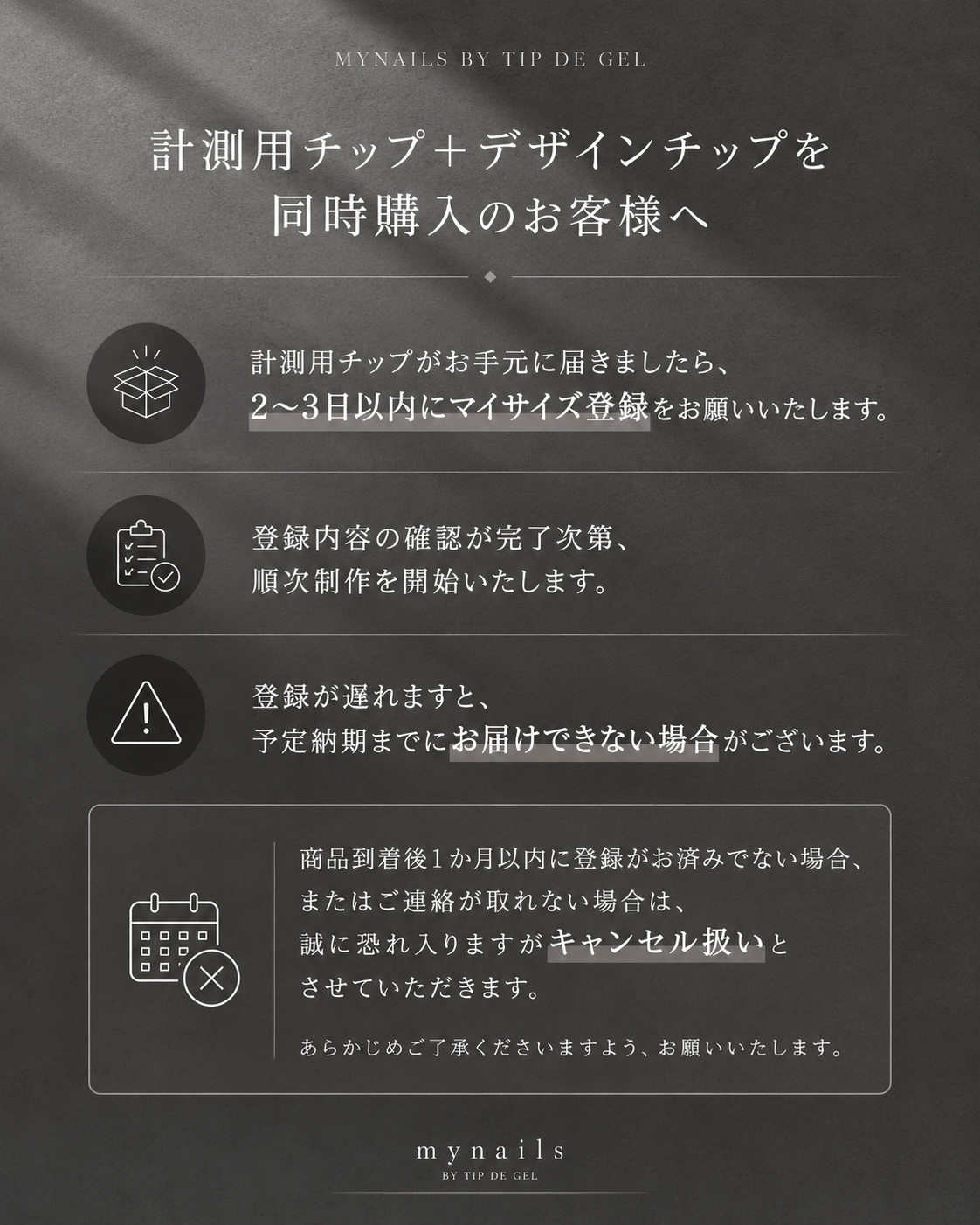 計測用チップ案内ポスター、MYNAILS BY TIP DE GELの説明文付き